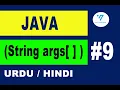 09 Java string args Java Command Line Arguments