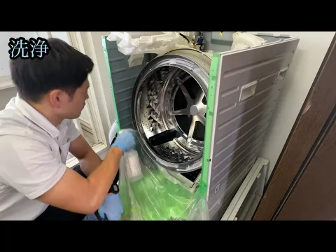 分解洗浄＋修理対応可能◎乾燥不良・異音もご相談ください