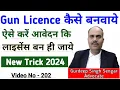 Download Lagu Gun का लाइसेंस बनवाने का वह तरीका जो Arms Rule 2016 में बताया गया है || बंदूक का लाइसेंस कैसे बनवाये