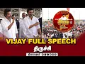 Download Lagu VIJAY FULL SPEECH - திருச்சி #vijayspeech