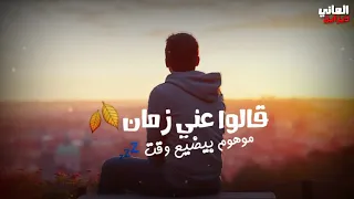 حالات واتس تحفيزي جدا   محمود العسيلي   هنا صدقت حلمي وبدأت     دندنها