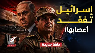 إسرائيل تتحدث عن ضرب مصر   تصريحات إسرائيلية عن الجيش المصري تثير عاصفة دندنها