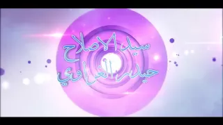 حيدر الغراوي يا شيخ يا بوهاشم2017 