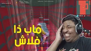 فورت نايت ماب ذا فلاش Fortnite 