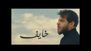 ادهم نابلسي خايف               دندنها