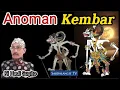 Download Lagu Anoman Kembar  Ki Hadi Sugito Wayang Kulit Semalam Suntuk