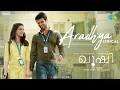 Aradhya - Kushi (Malayalam song)