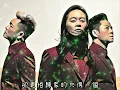 《我們都是這樣失戀的》草蜢