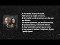 Злата Огнєвіч & Максим Бородін - Без тебе(текст пісні/караоке/слова/lyrics)