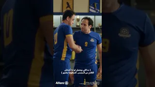 اعلان أليانز مع الدحيح رمضان ٢٠٢٤ أوضة اللبس 