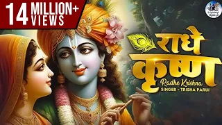  radhe krishna full song radha krishna bhajan popular krishna bhajan