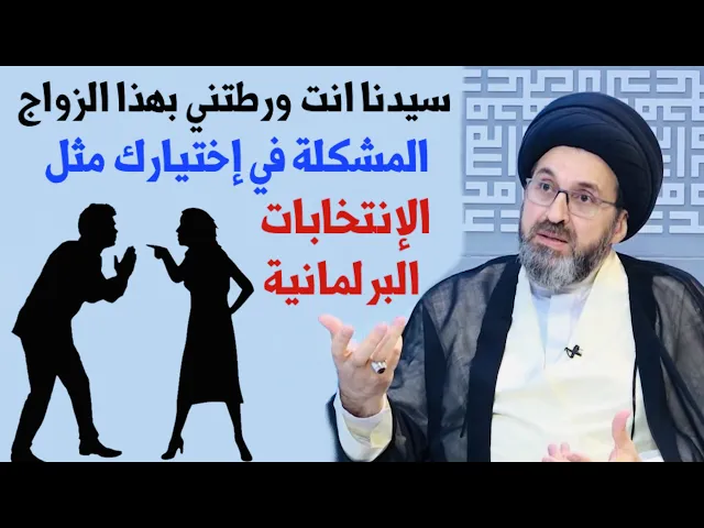 ⁣إجاني واحد قال: سيدنا انت ورطتني بالزواج | السيد رشيد الحسيني