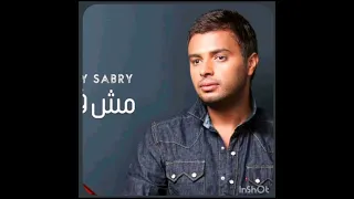 اغنيه مش فارق بدون موسيقى عذابى عذااااااب  بدون موسيقى دندنها
