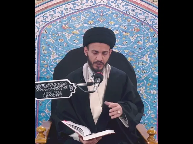 ⁣من اسباب التوسعة في الرزق و طول العمر #سيد_رياض_الفاضلي