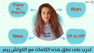 تعر ف على قواعد النطق بالانجليزي لهذه الكلمات البسيطة 