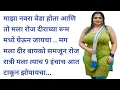 Download Lagu मराठी स्टोरी | मराठी कथा | मराठी बोधकथा | हृदयस्पर्शी कथा | मराठी गोष्टी | कथा