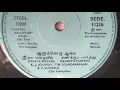 Download Lagu Aalukkoru Aasai (1977) Audio Jukebox