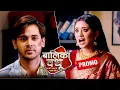 Balika Vadhu 2 Promo: Anandi Breaks Her Relationship With Jigar To Support Anand