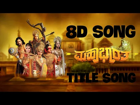 Download MP3 Mahabharat kannada title song (8D SONG)