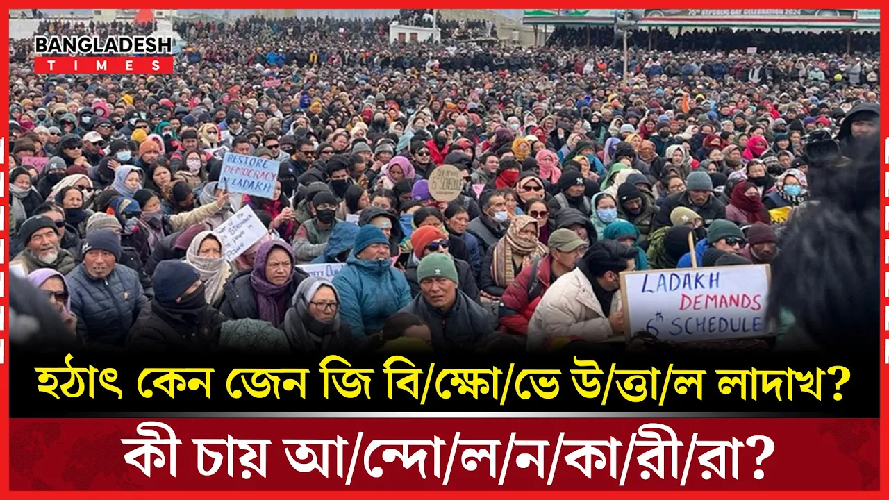 এবার ভারত উত্তাল জেন জি আন্দোলনে, প্রাণহানি অন্তত ৪