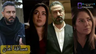 مسافة امان موسيقى تصويرية   دندنها