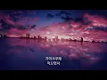 雲外憧憬(운외동경) - FantasticYouth 월드 트리거 3기 ed 일본어 독음 가사