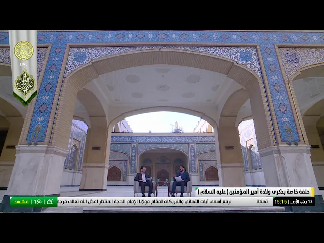 #فضائية_العتبة_العلوية_المقدسة #IMAM_ALI_TV
