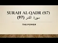 Lagu Memorization of Qura'n for Beginners (Kids) - Surah Al-Qadr| Learn Surah Al-Qadr