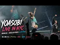 YOASOBI LIVE BARCLAYS CENTER NEW YORK 2026 4K