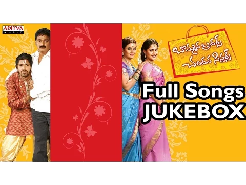 Download MP3 Bommana Brothers Chandana Sisters Telugu Movie Songs Jukebox II Allari Naresh, Farzhana