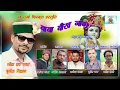 Download Lagu NEW LATEST SONG ||BABA BOKH NAAG|| BRJESH VIDWAN || Maa Durga Films