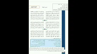 قصيدة المهاجر بكالوريا شعر 