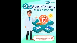 วิตามินดีถูกสร้างขึ้นในร่างกายจากกระบวนการใด