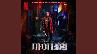 My Name Feat Swervy Jeminn 