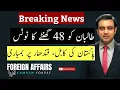 Download Lagu BREAKING: Pakistan gives Taliban 48-hour ultimatum 
