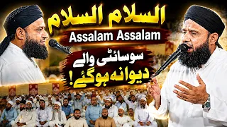 Assalam Assalam English & Urdu Version By Mufti Anas Younus | شمسی سوسائٹی ملیر