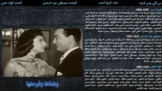 من قلبى ومن قلبك دندنها