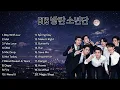 [KOR] BTS 방탄소년단 _ FULL ALBUM TOP HITS PLAYLIST POPULER CONCERT