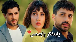 يابتفكر يابتحس زينب وجيفان مارت وماتا شيرين مسلسل اخفيتك في قلبي Seni Kalbim Sakladım 