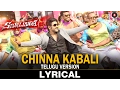 Download Lagu Chinna Kabali - Lyrical | Telugu Version | Sivalinga | Raghava Lawrencce \u0026 Ritika Singh