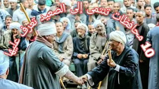 مالا يعرفه تامر امين والكثير من المصريين عن محافظات الصعيد صعيد مصر 
