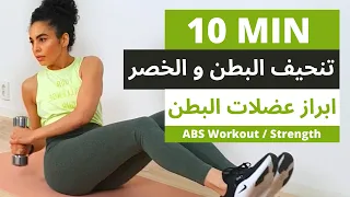 BURNOUTS AB اقوى تمارين المقاومة لنحت وابراز عضلات البطن و تنحيف الخصر 