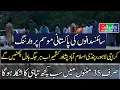 Download Lagu Pakistan May Face Cloudbursts in Lahore, Karachi and Gilgit-Baltistan