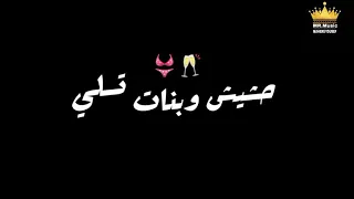 مهرجان اعداء كتير حالات واتس     دندنها
