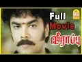 Download Lagu Veerappu Full Movie | Prakash Raj | Sundar C | Santhanam | Vivek | Santhanam Comedy