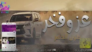عزو فخر طول الدهر دندنها