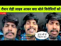 Download Lagu जेल से आने के बाद रौशन रोही क्या बोले अपने विरोधियों को। Raushan Rohi ! Live
