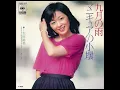 九月の雨 September Rain - 太田裕美 Hiromi Ōta (1977)