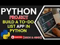 How to Build a To-Do List App in Python Step-by-Step Guide in Urdu Hindi