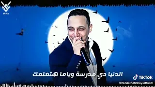 اغنية ابويا قالي زمان رضا البحراوي البحراوي موال ابويا قالي زمان سلطان الشن مصطفى حجاج 